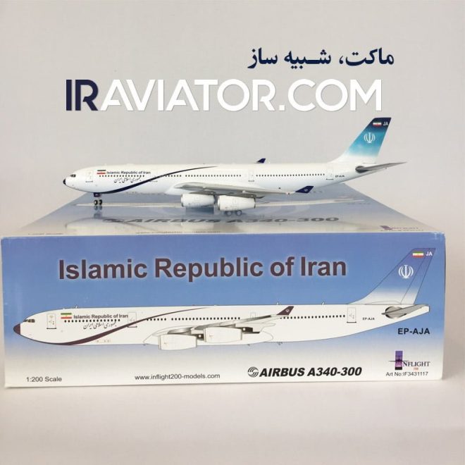 ماکت هواپیما ایرباس 340 دولت جمهوری اسلامی ایران