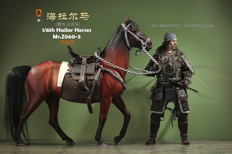 Hailar Horse